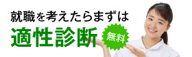 グッピー適性診断